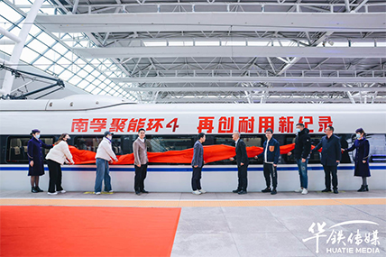 Performansta dünyaya liderlik etmek, Çin hızıyla dünya rekorunu kırmak! Energy Ring Generation 4 Yüksek Hızlı Tren Başlık Treni Başarıyla Kalkış Yaptı